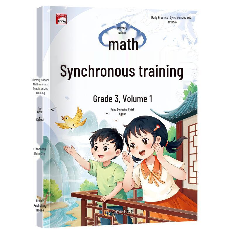 Grades 1-6 Renjiao Edition: Primary School Chinese & Math Synchronous Training