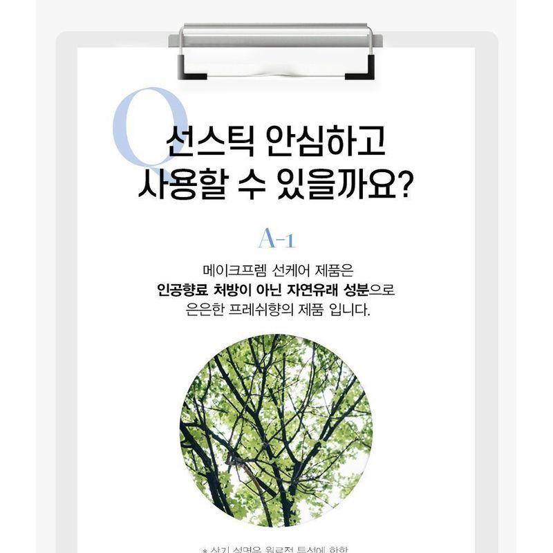 Make P:rem - UV Defense Me. Calming Sun Stick