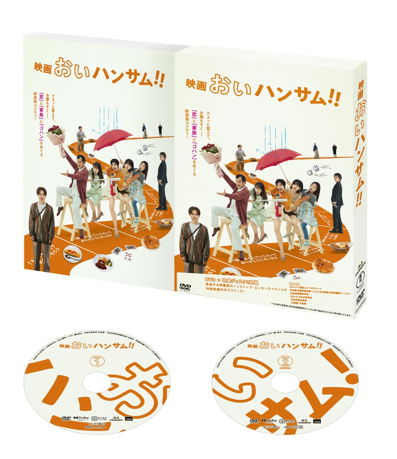 

Movie “Hey Handsome!!” [DVD]