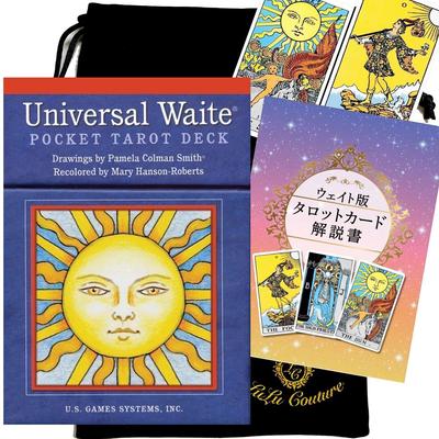 Universal Waite Tarot Cards Japanese Instruction Manual by Lulucouture (67-page Included) [Authentic]