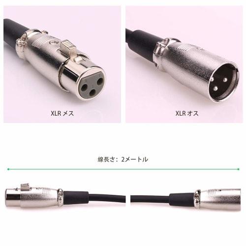 NANYI Canon Cable, XLR Cable 2M (Female to Male) XLR Microphone Cable for Microphones or Professional Recording Mixing (Female to Male, 2 Meters)