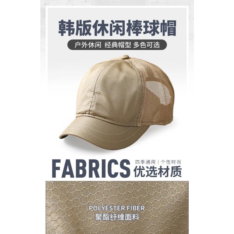 K-Pop Trendy Fashionable Short Bill Hat For Men And Women, Quick Dry Brim Hat, Mesh Back Trucker Baseball Dad Cap