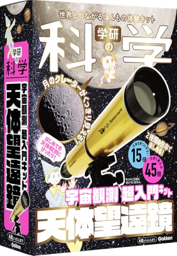 Gakken Science Astronomical Telescope: Space Observation Super Beginner's Kit