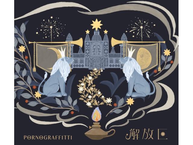 

[CD+DVD] Kaihouku Type B First Press Limited Edition PORNOGRAFFITTI SECL-2970