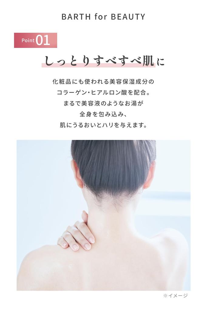 BARTH Bath Neutral Bicarbonate Bath Formula BEAUTY 30 Tablets Moisturizing Collagen Hyaluronic Acid Unscented Bath (10 Servings) [Beauty Cosmetics]