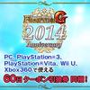 Monster Hunter Frontier G Anniversary 2014 Premium Goods 21 Deluxe (Includes Bonuses)