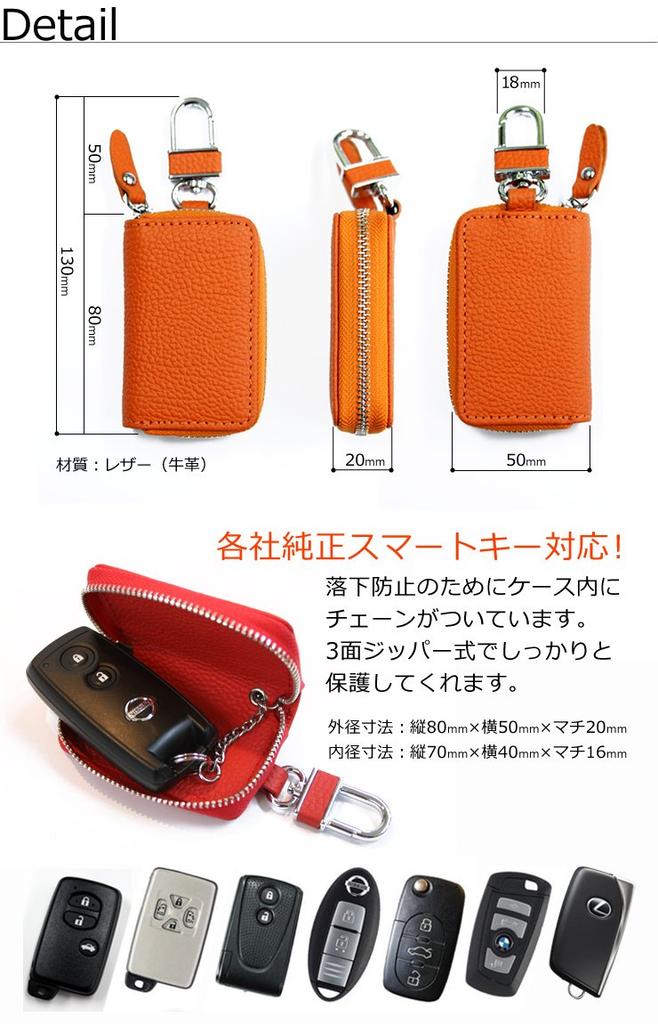 AWESOME-JAPAN Smart Key Case Multi-color Type Orange ASK-001