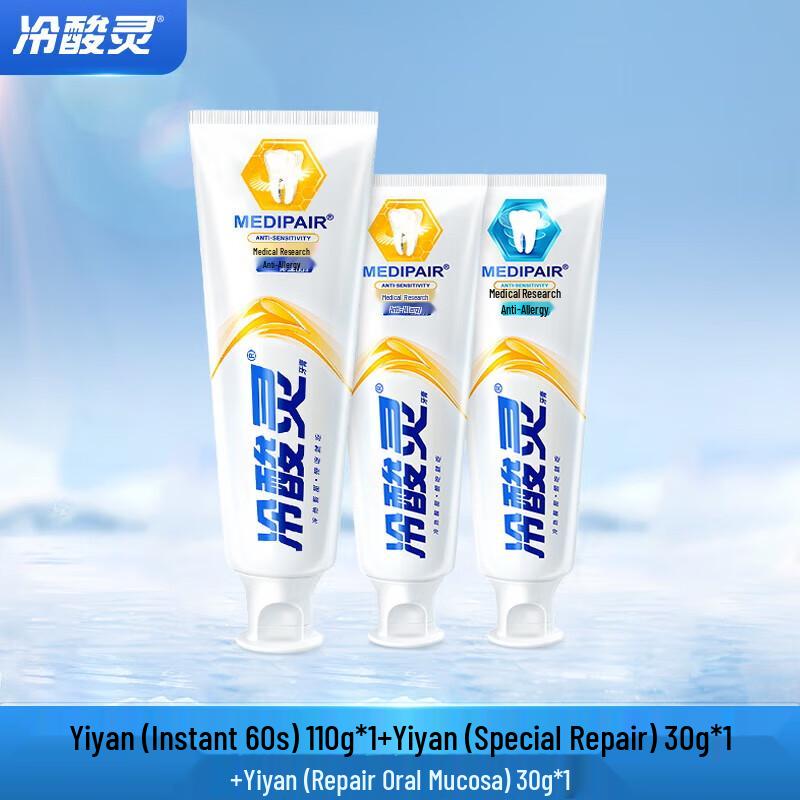 Lengsuanling Instant 60s Anti-Sensitivity Toothpaste