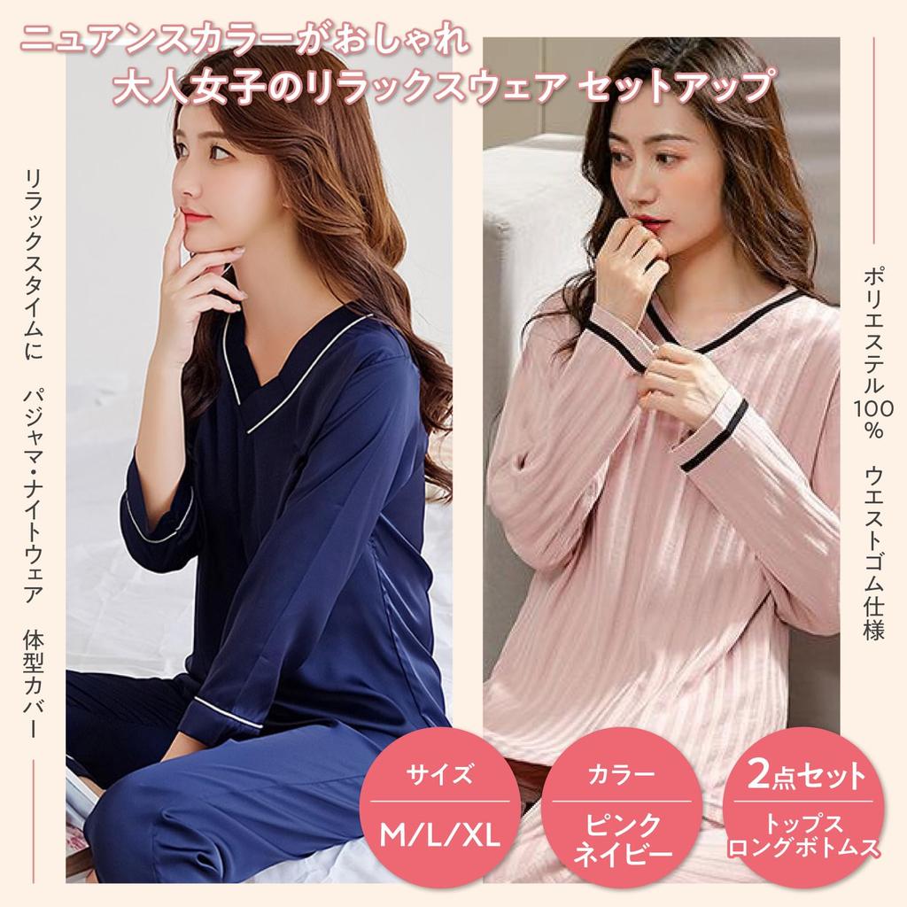 Mitsuhada Satin Fabric with a Shiny Elegant and Stylish Loose Pajama Set with Long Relaxed Perfect for Sleepovers and Travel Women's Loungewear,