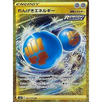 

Pokemon Card Game Rengeki Energy UR PK-S5R-091
