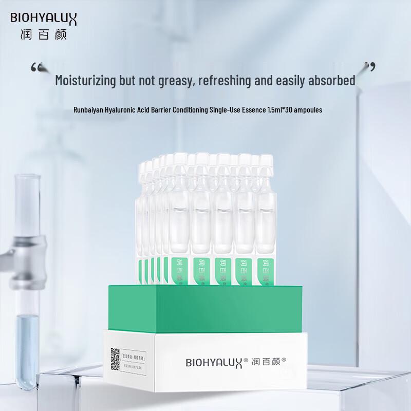 Runbaiyan Biohyalux Hyaluronic Acid Essence Shots