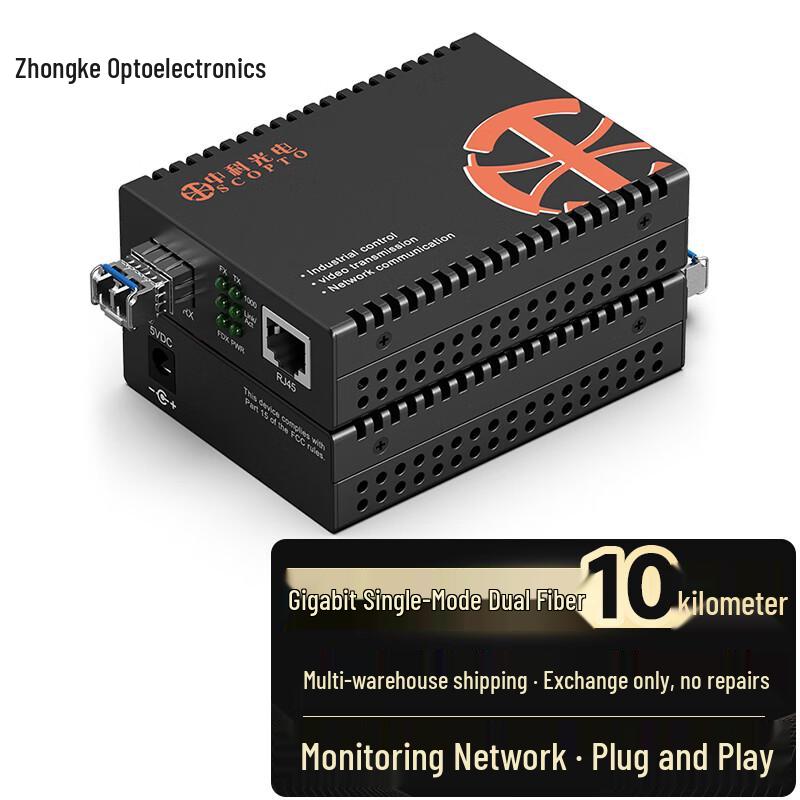 Zhongke Optoelectronics Telecom-Grade Gigabit Single-Mode Dual-Fiber Optic Transceiver LC Interface