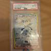 Used Glaceon Ex SAR PSA10