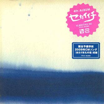 

CD SEKAICHI - The World TFCC86285PROMO TOYS Japan Japanese Pop/Rock Used