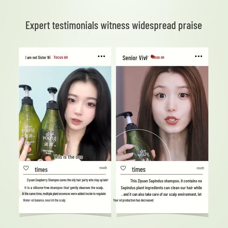 Siyuan Sapindus Oil Control & Volumizing Shampoo Set