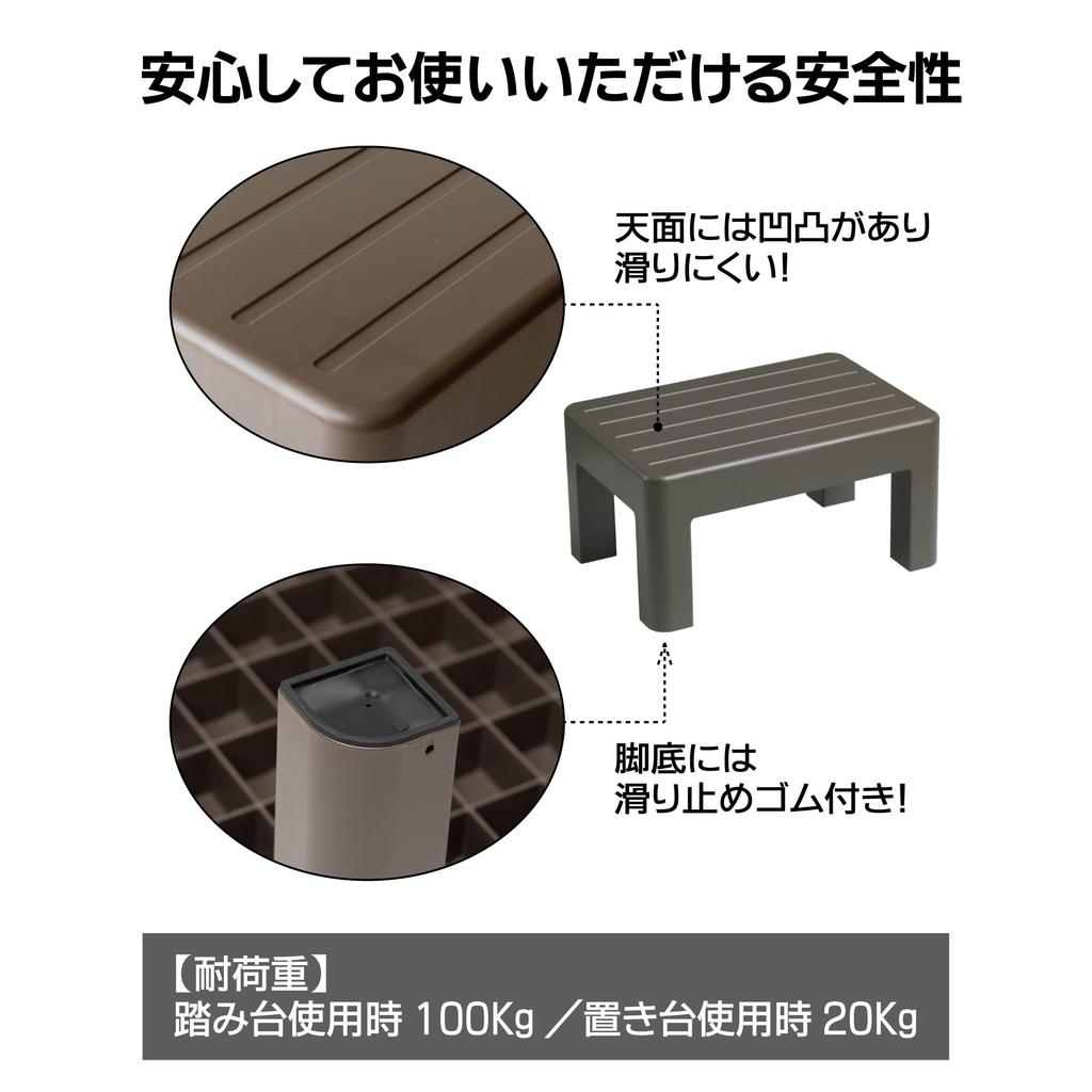 Obara Sangyo Plastic Convenient Stand, 20cm Tall, Small Type, Brown, ST-525