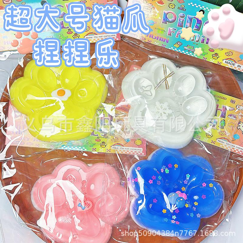 Super Soft Mud Feeling Plush Cat Claws Pinch Music Decompression Toy High Value Silicone Pinch Music Decompression Artifact