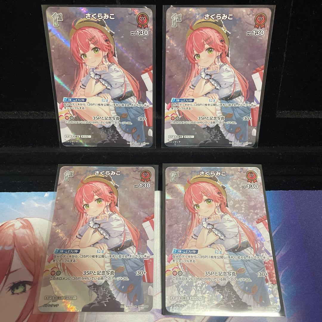 [Popular] Miko Sakura 1st sr 4-piece set Holoka