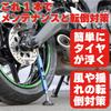 Kijima Easy-Up Motorcycle Stand, Easy-Up Maintenance Stand, Adjustable from 255-370mm, Supports 150kg, Blue, 303-2002