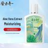 Longliqi SOD Milk Body Lotion with Aloe Vera