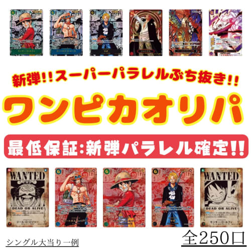One Piece New Set Original Pack: ONE PIECE Card Game New Set Parallel Cards Confirmed, 250 Units in Total, on Sale