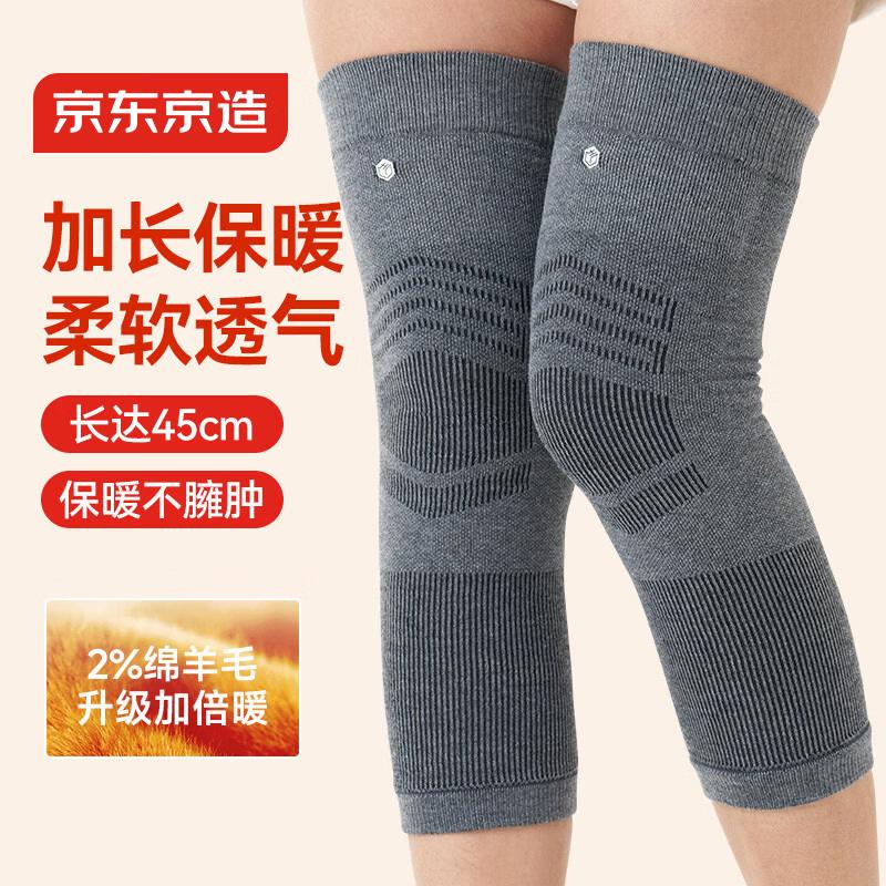 Jingdong Zhizao Heated Knee Support & Calf Massager