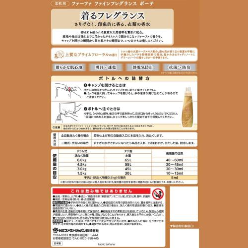 FaFa Fine Fragrance Fabric Softener Beaute 570ml Prime Floral Scent