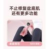 Pelvic Floor Muscle Trainer Leg Clamp Exerciser Postpartum Recovery Kegel Trainer