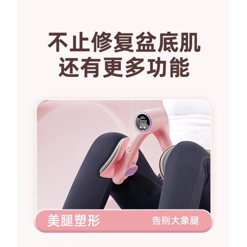 Pelvic Floor Muscle Trainer Leg Clamp Exerciser Postpartum Recovery Kegel Trainer