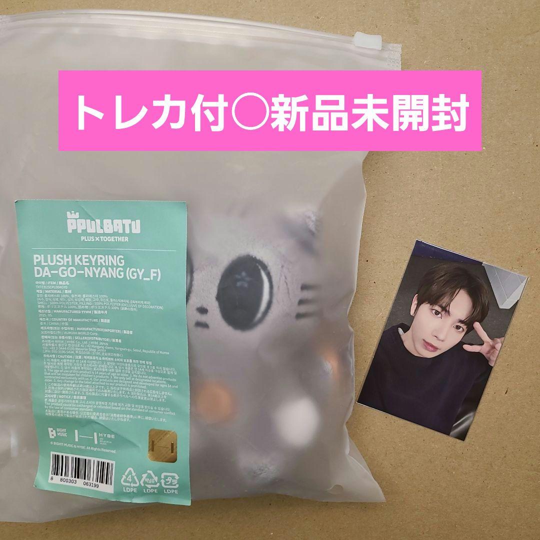 

[Б/У] TXT PPLUBATU Плюшевый брелок Тэхён с коллекционной карточкой