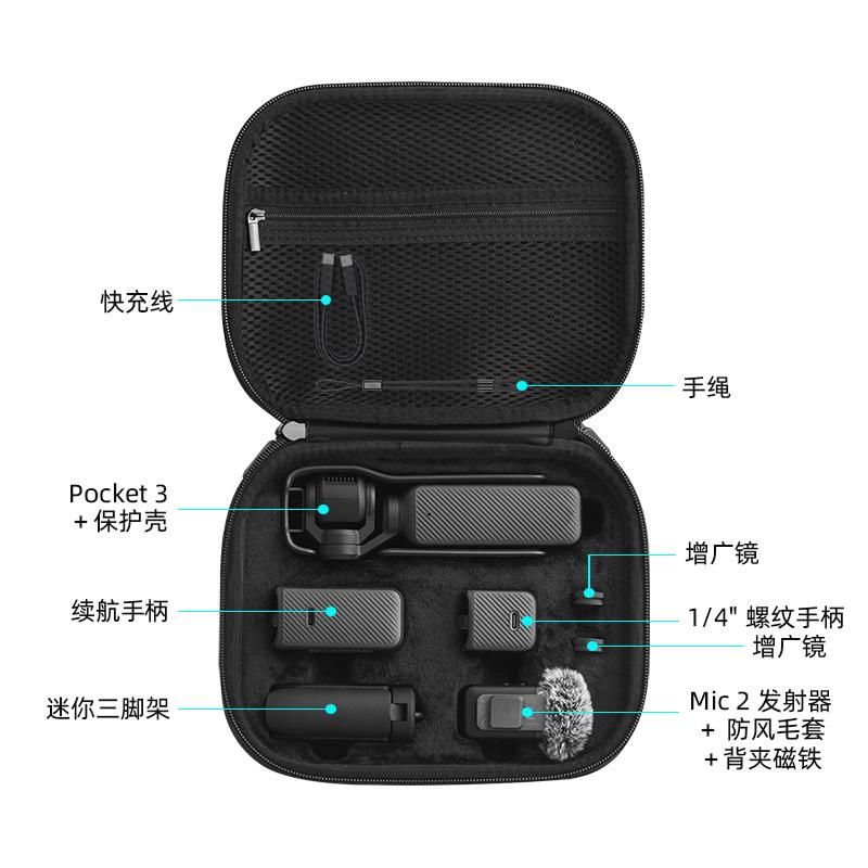 Applicable to DJI OSMO POCKET 3 storage bag, shoulder messenger bag, all-round set, portable portable box accessories