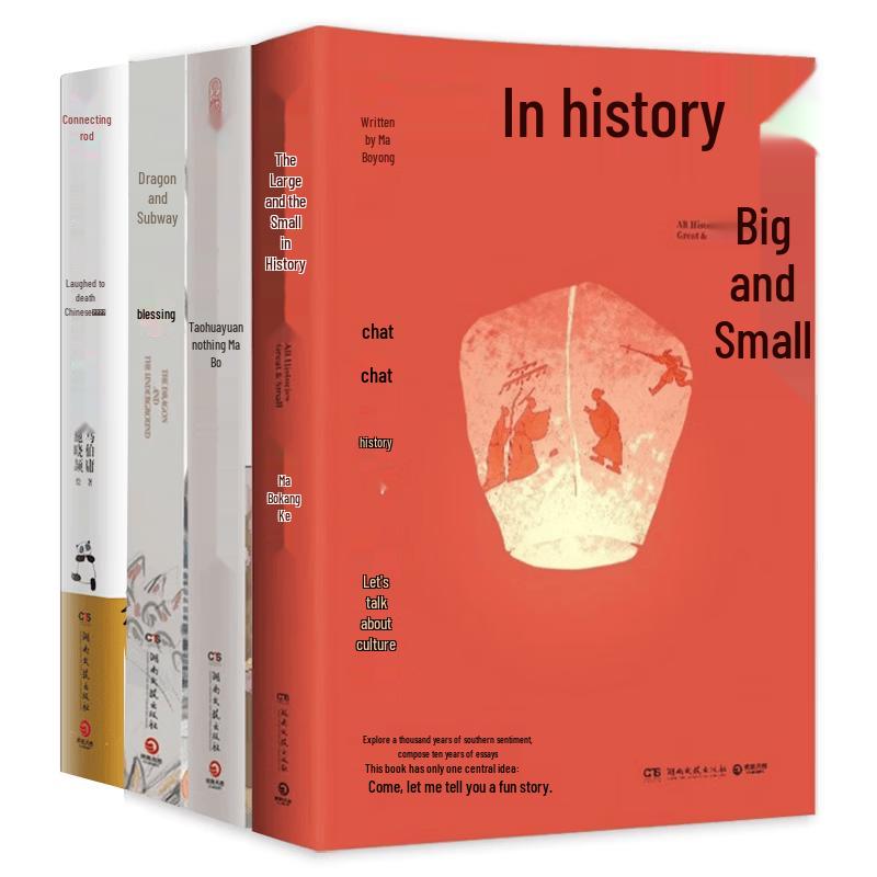 Ma Boyong s 4-Book Humorous History Collection