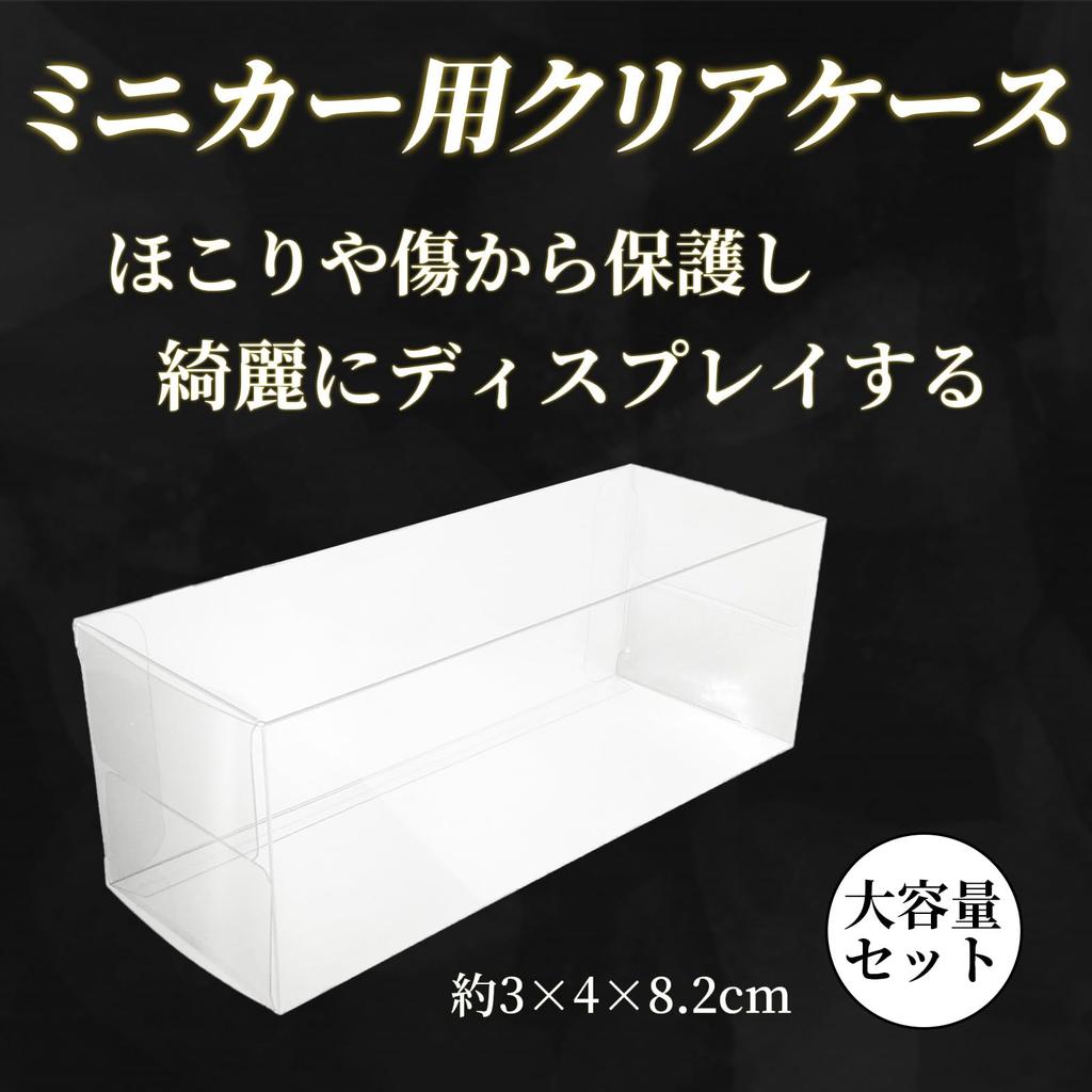 KING BISON Clear Cases for Tomica Miniature Transparent Display Cases for Organizers for Display and Cars, Collectibles, Storage, 25-Pack