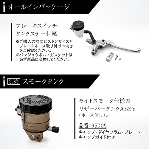 Daytona Motorcycle Brake Master Cylinder, Horizontal Type, 5/8 Inch, NISSIN, Gold Body/Clear Lever, 61744