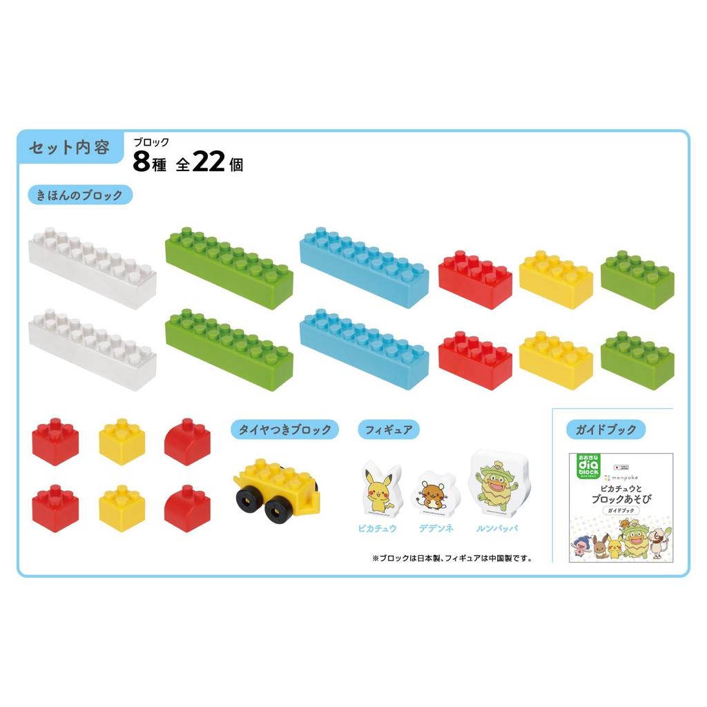 Kawada Large Diamond Monpoke Pikachu Block Ages and Block Blocks, Play, 1.5 Up, Toy, OD-04