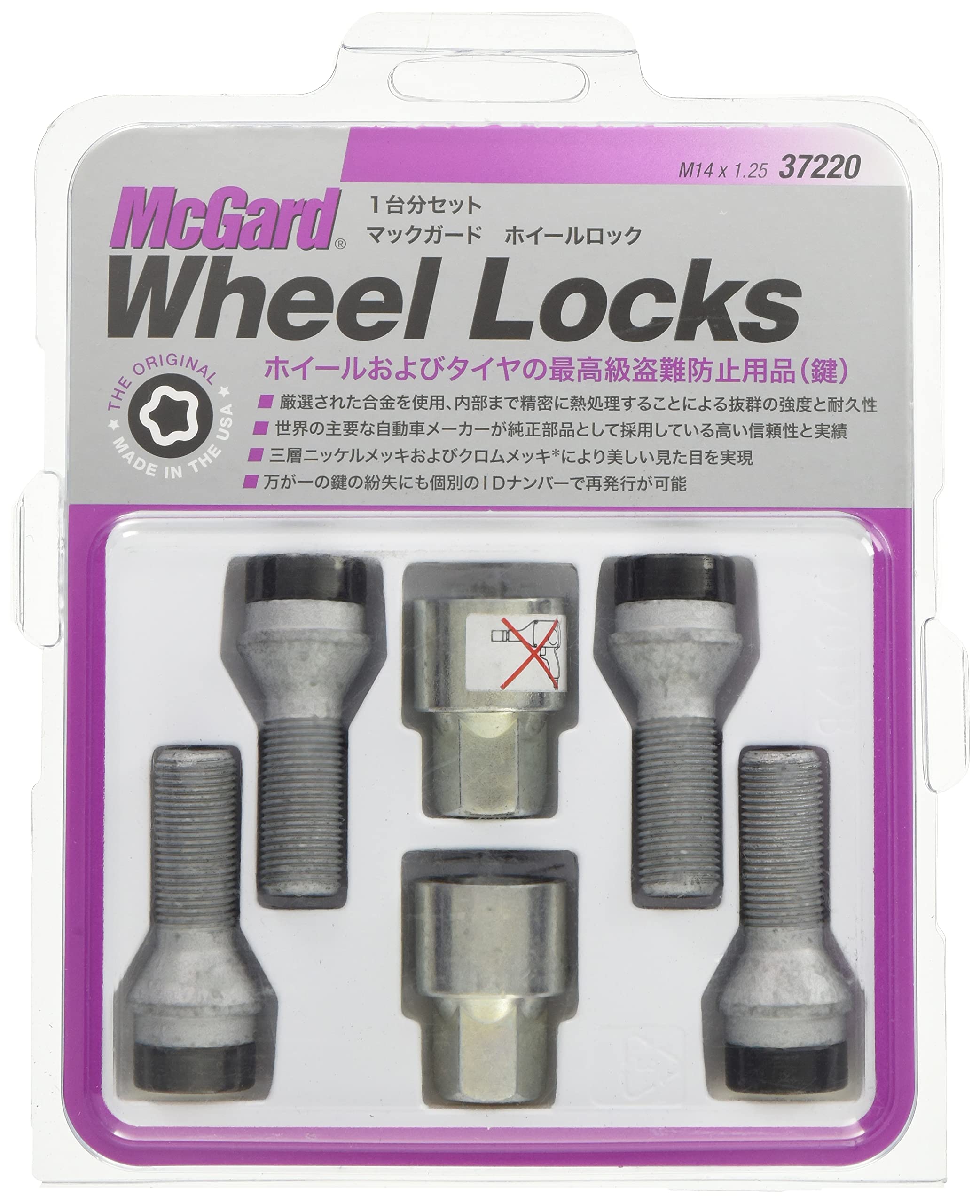 

McGard Premium Lock M14 x Neck Overall Wrench Bolt, Black, Tapered, P1.25, Length 33.0mm, Length 59.9mm, Diameter 17mm, MCG-37220 чёрный