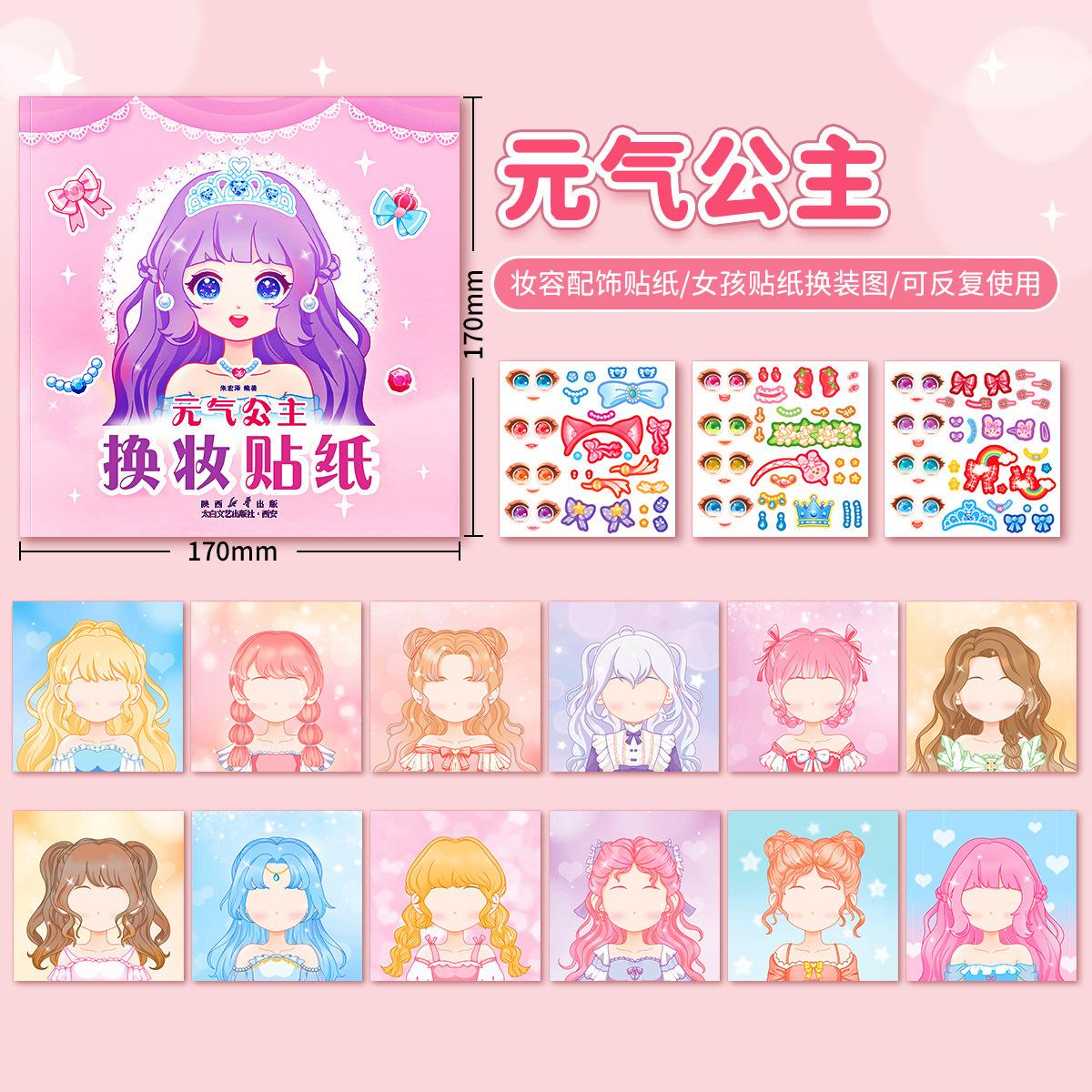12 шт. Наклейки «Собери лицо» для девочек: Мультяшная наклейка-пазл принцессы, многоразовая, DIY, собери и сочетай, подарки на детский праздник, игрушка, Монтессори