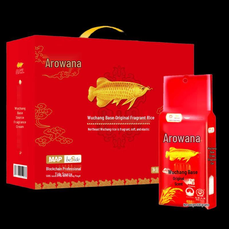 Arawana Wuchang Original Fragrant Rice 2.5kg Gift Box