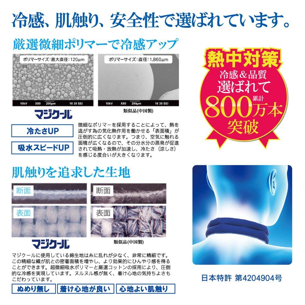Daisaku Shoji Cooling Neck Size M Cooling Cooler, Navy, (Regular), MAGICOOL, 20-hour Time, MCFT6-NBR