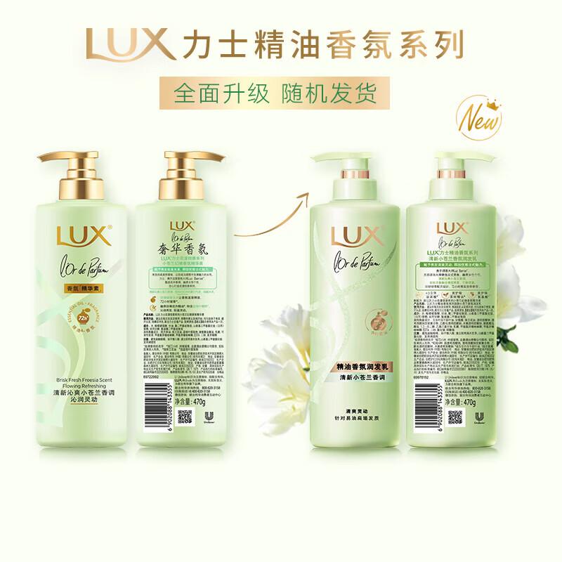 Lux Freesia Dream Fragrance Hair Essence