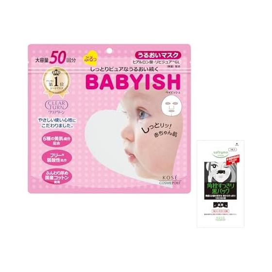 Clear Turn KOSE Увлажняющая маска для лица Babyish 50 раз Маска для лица Гипоаллергенная Чувствительная кожа Большая емкость Упаковка с носовыми прокладками Бонус