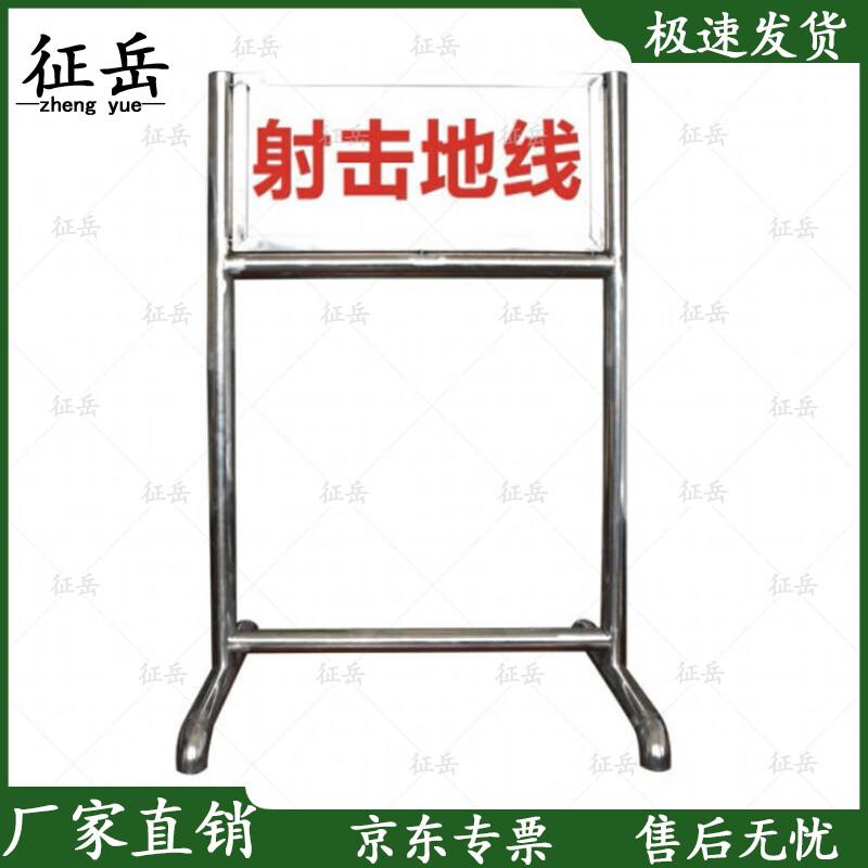 Zhengyue Stainless Steel Target Range Training Signs