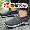 Mesh breathable shoes men's summer thin hollow one pedal casual flying woven mesh lightweight sports shoes cloth shoes