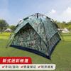 Automatic Pop-Up Camouflage Camping Tent