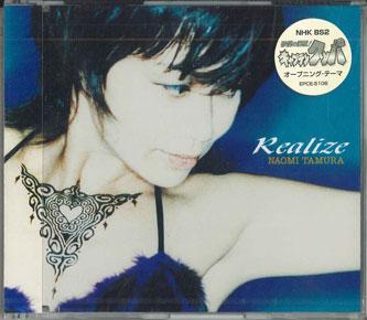 

CD NAOMI TAMURA - Realize EPCE5106 ZETIMA Japan Obi Japanese Pop/Rock Used