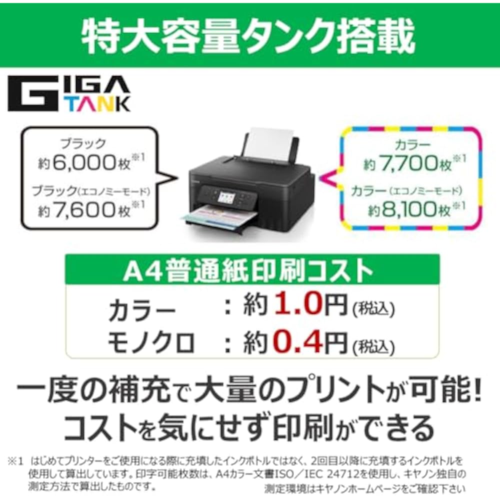 [New] Canon Canon Printer A4 Inkjet MFP G3390 BLACK Extra Large Capacity Giga Tank Telework Compa...