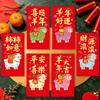 Blessing Words Lucky Red Pocket Cartoon New Year Red Packet  Chinese New Year