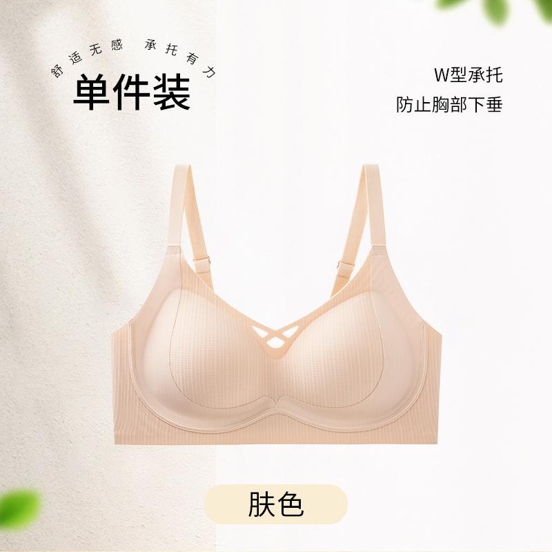 1111 New small breasts gather and support light and thin anti-sagging adjustment type non-marking steel ring bra cover