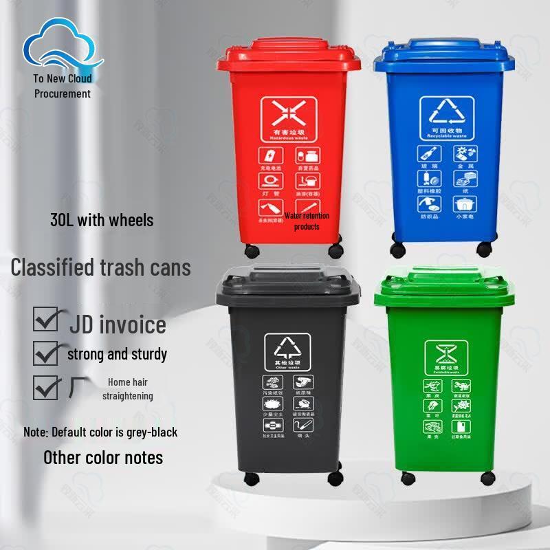 Zhixin Yuncai Commercial Outdoor Waste & Recycling Bins 30L