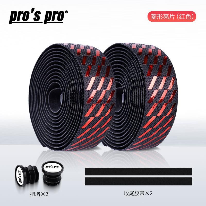 Bike Handlebar Tape Non-slip Shock-absorbing Gradient Color Road Wrap Cycling